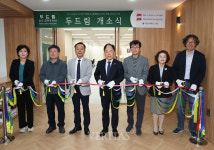 국립공주대 제2도서관 두드림(제1열람실) 개소식 개최