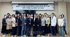 제주대 제주 청정자원 활용 펫메디케어 및 펫푸드 소재 개발 제1회 심포지엄 성료