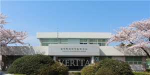 제주대 에너지공학전공 2024 원자력안전 사전실습 교육강화 사업 선정