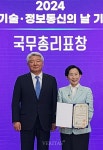 상명대 휴먼지능정보공학과 유지연 교수 정보통신 발전 공헌 국무총리표창 수상