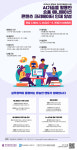 한성대 2024 창의인재동반사업 멘티(교육생) 모집