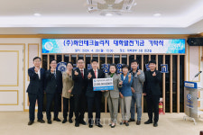 국립창원대 화인테크놀리지 서영옥 대표이사 대학발전기금 1억원 기탁식 개최