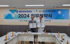 동명대 운영 부산중구정신건강복지센터 해운대자명병원과 협약 체결