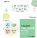 대림대 스포츠재활학부 안양시 가족센터와 걷기영상 제작/무료 배부
