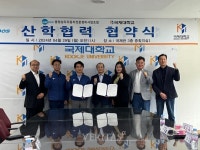 국제대 자동차학과, 충남 자동차 전문정비 사업조합과 MOU체결