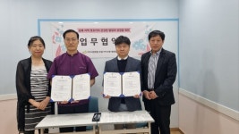 부산디지털대 아이사랑병원 행동발달증진센터와 산학협력 협약 체결