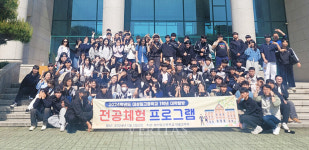 울산대, 고교/대학 연계프로그램 운영... 8월까지