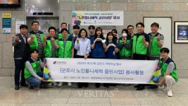 연성대 치기공과 군포시 노인틀니세척 클린사업 봉사활동 참여