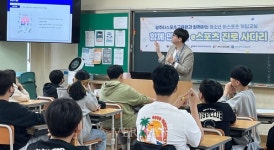 호남대 광주이스포츠교육원 장덕중 학생 대상 청소년 이스포츠 게임교실 운영