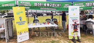 국립한국교통대 상상대로 음성진로체험지원센터, 학과 진로체험 로봇공학 프로그램 운영