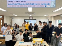 조선대-나주 매성중 AI/SW 프로그램 성료
