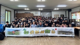 강원대 농업생명과학대학 2024 농촌봉사활동 실시