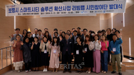 국립공주대 글로벌프롭테크연구소, 보령시 시민리빙랩 주민참여단 발대식 성료