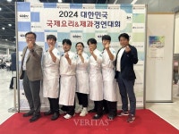가톨릭관동대 조리외식경영학전공, 2024 대한민국 국제요리&제과경연대회 금상 수상