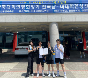 울산대 여자 펜싱팀 '제42회 한국대학연맹회장기 전국남녀펜싱선수권' 여자 에뻬 단체전 준우승