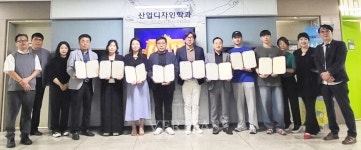 호남대 시각융합디자인학과, 제1회 산학협의회/MOU 체결