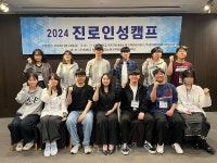 국립군산대 지역기반 융합소재 인력양성사업단, 진로인성캠프 개최