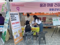 충북대 충북금연지원센터 영동군보건소와 합동 금연 캠페인 실시