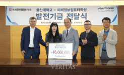 미래정보컴퓨터학원 울산대에 발전기금 1000만원 전달