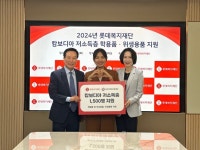 롯데복지재단 피아비한캄사랑재단 통해 캄보디아에 2500만원 지원