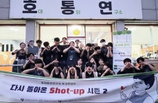 호남대 외식조리학과, 동아리 소우교우 팝업 레스토랑 성료