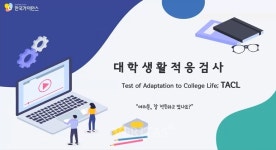 광주여대 학생상담센터 KWU 마음약국 해석상담 워크샵 대학생활 길잡이 운영