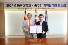 동국대 서울시 중구와 충무창업큐브 운영 업무협약 체결