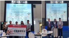 세종사이버대 유통물류학과 2024 대한민국 드론박람회 단체견학 실시 