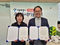 안산대 동물매개케어학과 서울시 제4호(구로)거점형 우리동네키움센터와 가족회사 체결