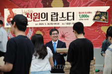 유한대 천원의 랍스터 이벤트 진행`