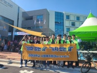 김천대 사회복지전공 김천시장애인회관 개관식/장애인 화합 한마당 행사 봉사 활동 실시