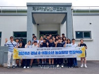 제주대 야생동물구조센터, 야생동물 생태체험 교육 프로그램 운영