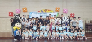 강동대 스포츠건강관리과-유아교육과 꿈사랑 아이들과 함께하는 상상놀이터 개최