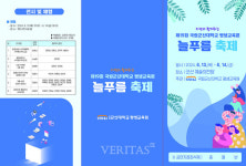국립군산대 평생교육원 제19회 늘푸름 축제 개최