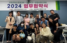 향기은브랜드사업단 | 동명대 로컬콘텐츠중점대학사업단 - 창업학과 - 로컬브랜드포럼 협약