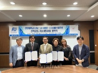 안산대 LINC3.0사업단-더마스내추럴 산학공동 기술개발과제 협약식 개최