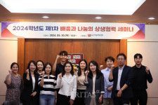 고려대 세종캠 지속가능발전교육 활성화 위한 상생협력 세미나 개최