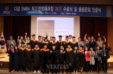 한국기술교육대 다담 EMBA 36기 수료식 개최
