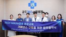 광주여대 물리치료학과 광주365재활병원과 업무협약 체결