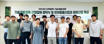 신라대 I-URP사업단 2024 산학협력 기술개발 과제 선정 기업들과 업무협약 체결