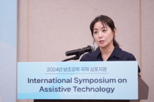 한신대 휴먼케어서비스센터, 2024 보조공학 국제 심포지엄 공동 개최