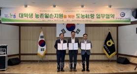 한양대ERICA, 농협중앙회 서산시지부/서산농업협동조합과 업무협약