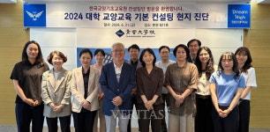청운대 2024 대학 교양교육 기본 컨설팅 성료