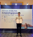 국립순천대 저탄소 농업 기반 스마트 유통 연구센터 2024 한국통신학회 종합학술대회 우수 논문상 수상