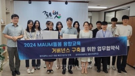 광주여대 물리치료학과-하남종합사회복지관, 업무협약 체결
