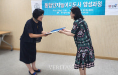 인제대 통합인지놀이지도사 2급 양성 과정 성료