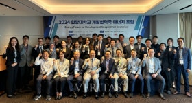 한양대 한양에너지환경연구원 2024 한양대 개발협력국 에너지포럼 개최