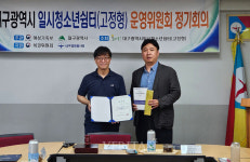 대구한의대 아동청소년상담복지전공 강영배 교수, 민족운동단체 흥사단(興士團)으로부터 표창장 수여