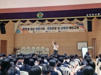 국립순천대 인권센터 지역 중학생 대상 생명존중 및 성폭력 예방 교육 실시