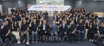 서울대 글로벌사회공헌단, 2024 하계 글로벌 SNU공헌단 발대식 개최